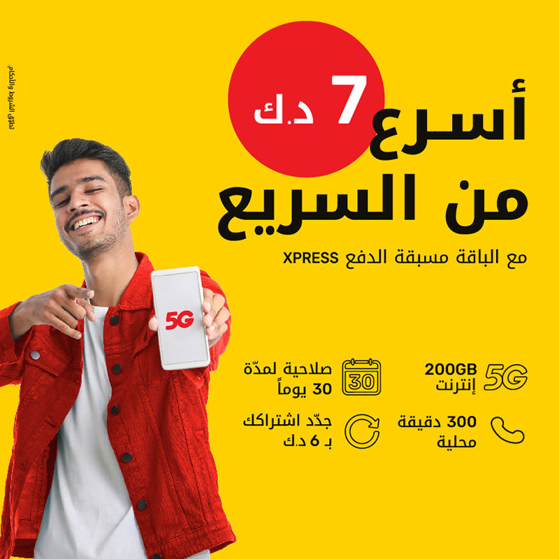 Ooredoo Online Store Best Offers