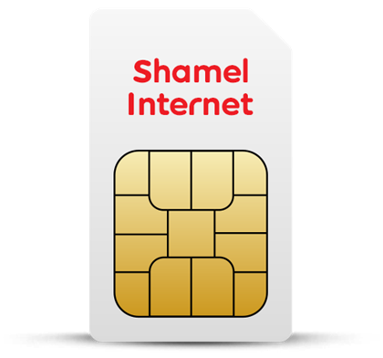 Picture of Shamel Internet - Unlimited- No Commitment